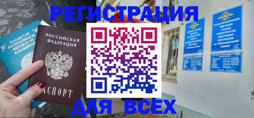 прописка поиск в Тюмени