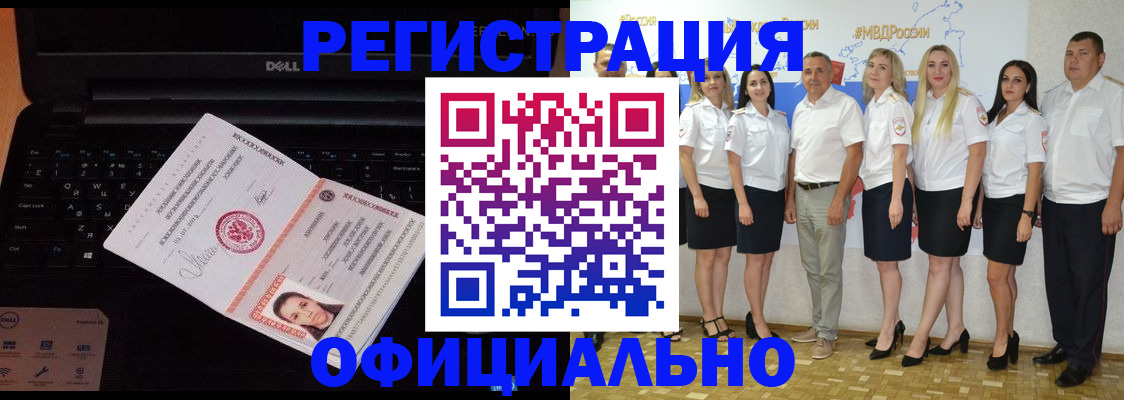 временная прописка в Тюмени