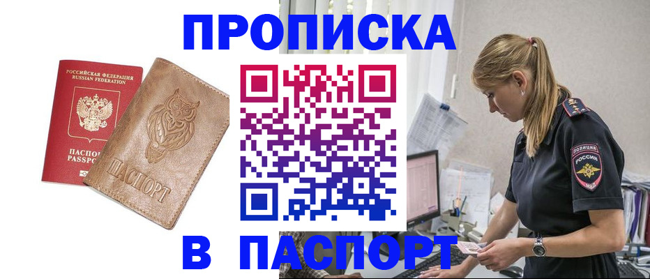 прописка ребенка в Тюмени