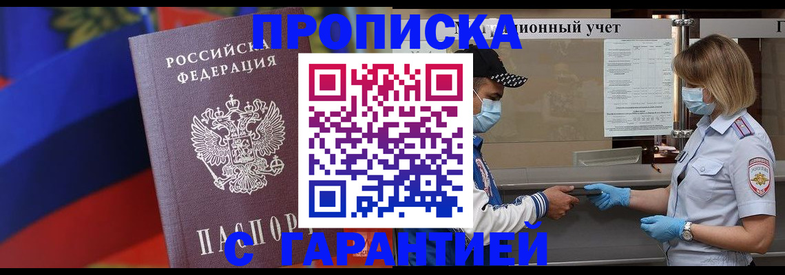 миграционный учет в Тюмени