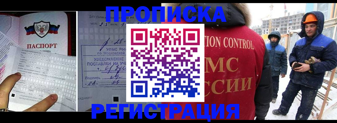 временная регистрация законно в Тюмени