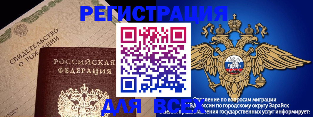 временная регистрация собственник в Тюмени