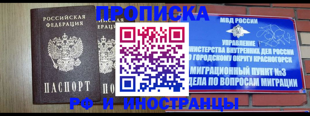 временная регистрация 2025 в Тюмени
